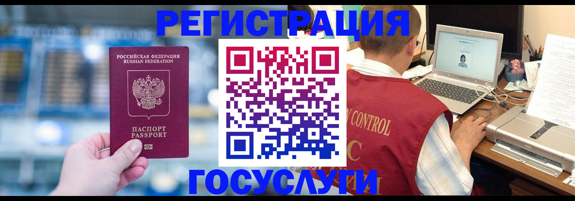 прописка ребенка в Светлогорске