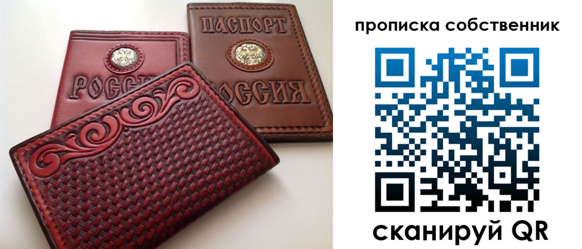 временная регистрация недорого в Светлогорске
