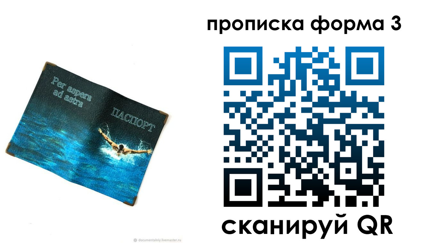 форма 3 в Светлогорске