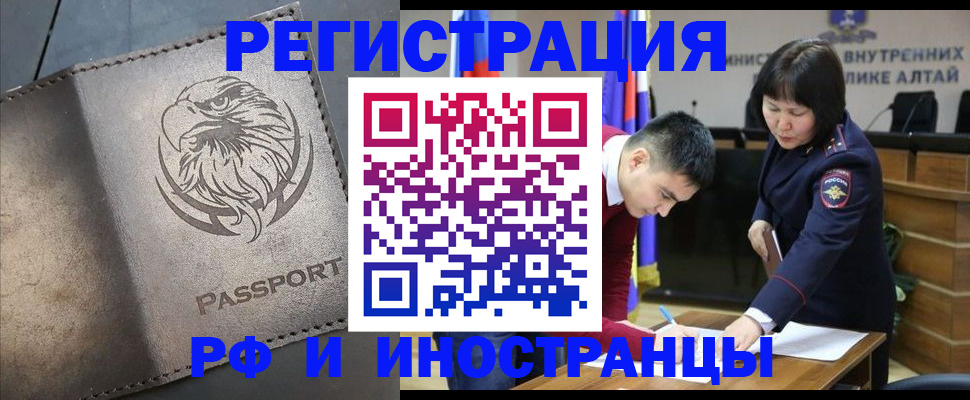 временная регистрация надежно в Светлогорске