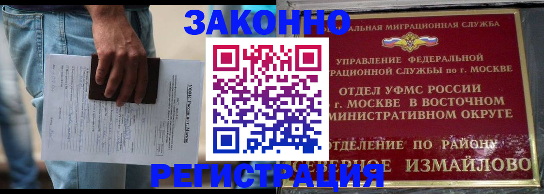 прописка штамп в Светлогорске